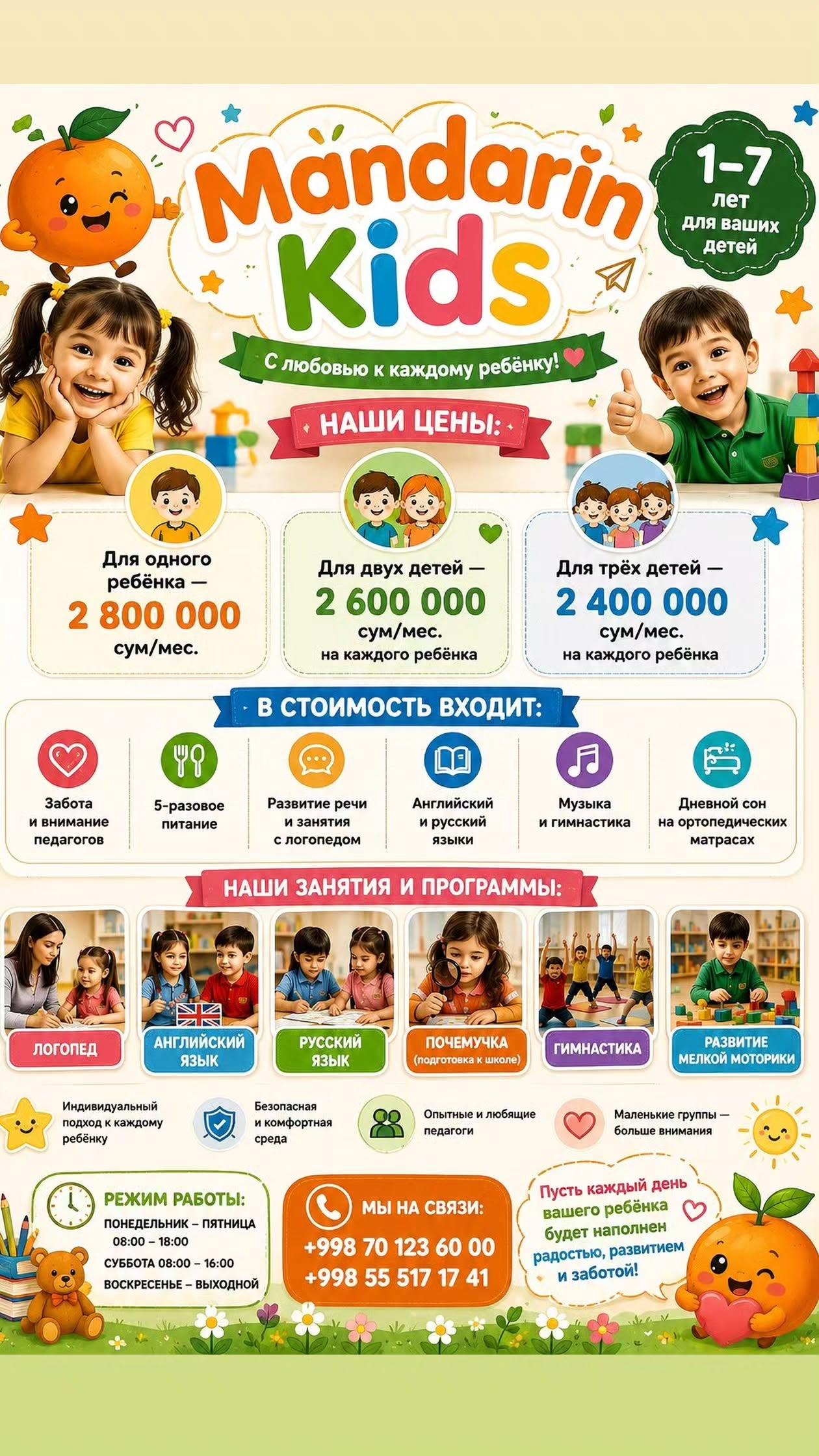 Mandarin Kids Kindergarten — 2